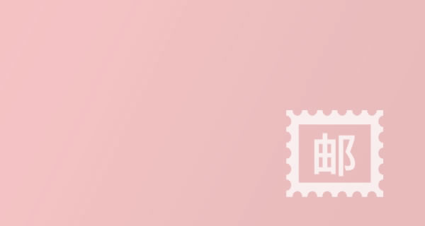 各站点邮编切换