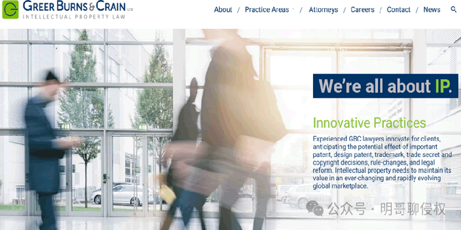 美国TRO律所GBC介绍