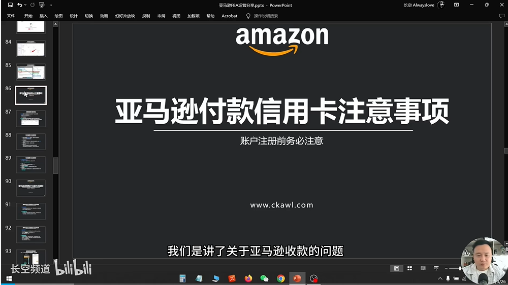 第十节：亚马逊付款信用卡注意事项