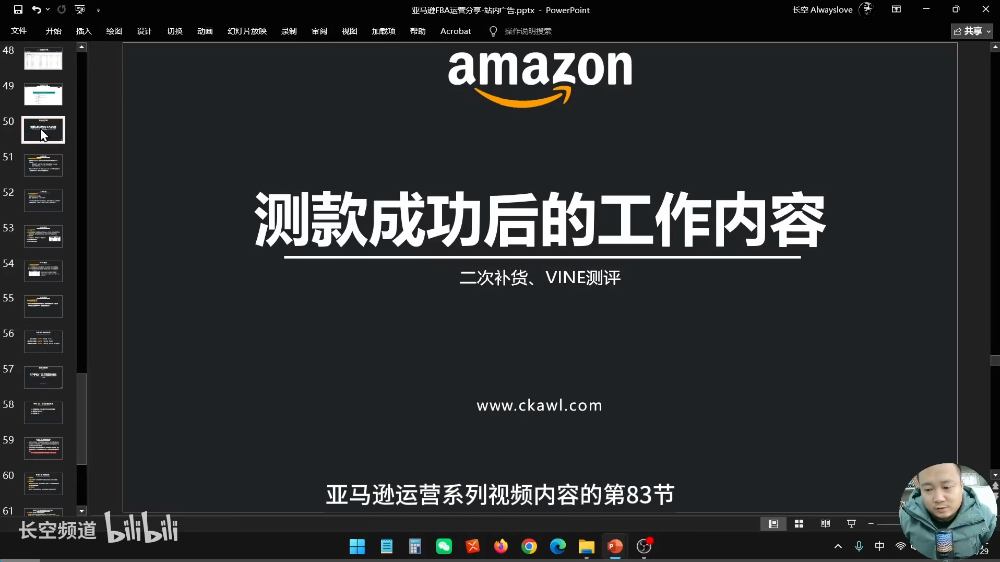 第83节：测款成功后的工作内容