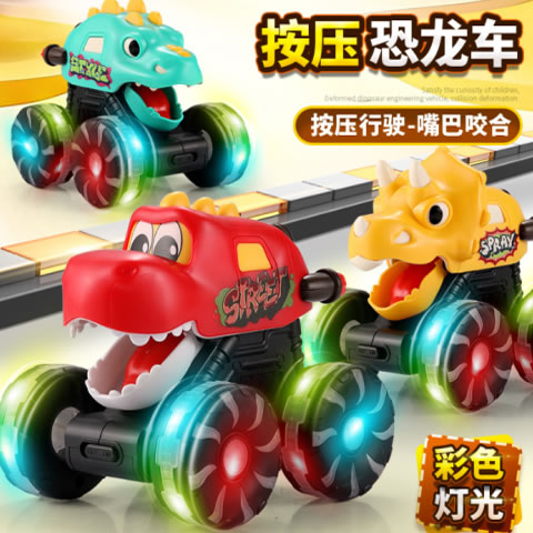 按压恐龙车